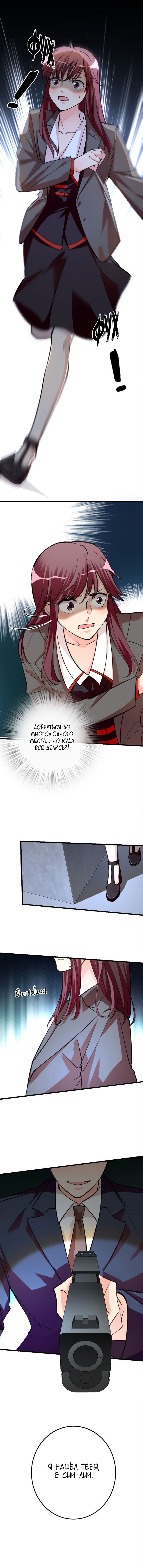 Манга Перерождение звезды: возвращение Королевы - Глава 63 Страница 6