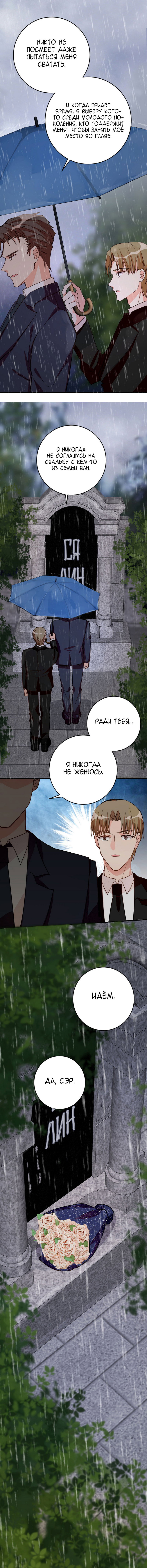 Манга Перерождение звезды: возвращение Королевы - Глава 82 Страница 5