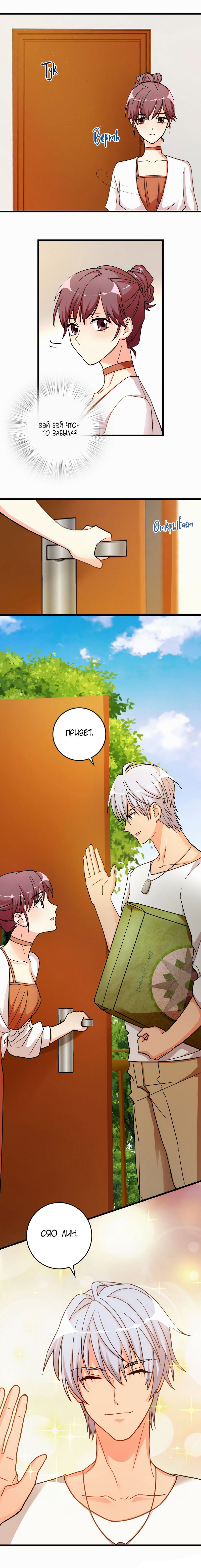 Манга Перерождение звезды: возвращение Королевы - Глава 89 Страница 6