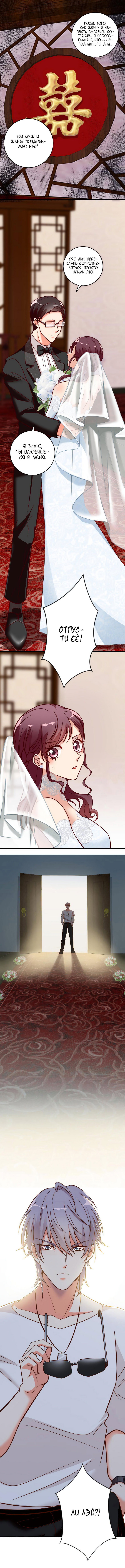 Манга Перерождение звезды: возвращение Королевы - Глава 99 Страница 5