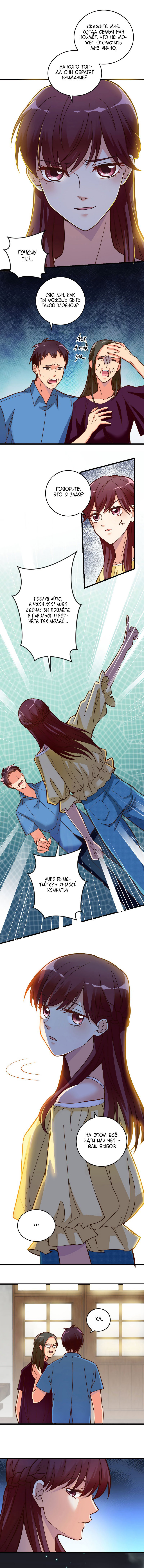 Манга Перерождение звезды: возвращение Королевы - Глава 97 Страница 4