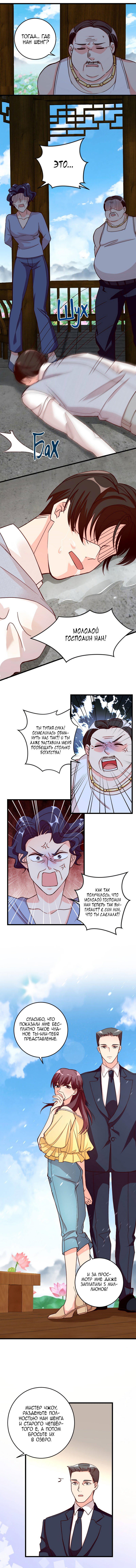 Манга Перерождение звезды: возвращение Королевы - Глава 96 Страница 4