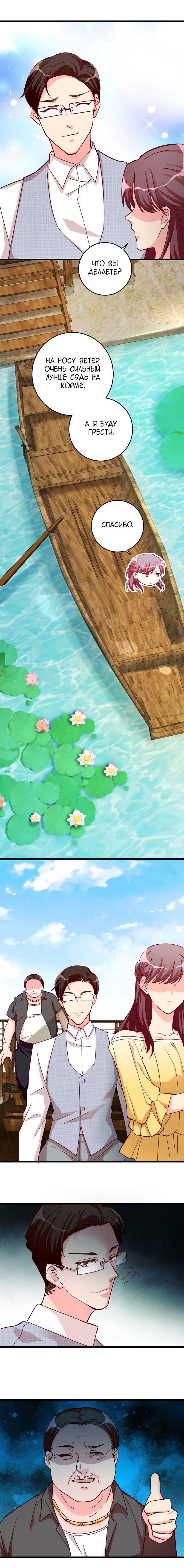 Манга Перерождение звезды: возвращение Королевы - Глава 93 Страница 6