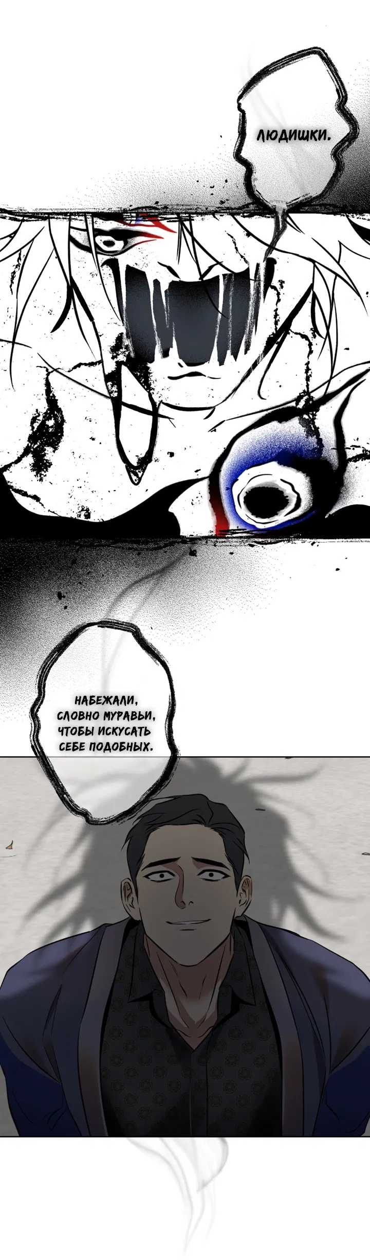 Манга Может быть, завтра пойдёт дождь - Глава 31 Страница 22