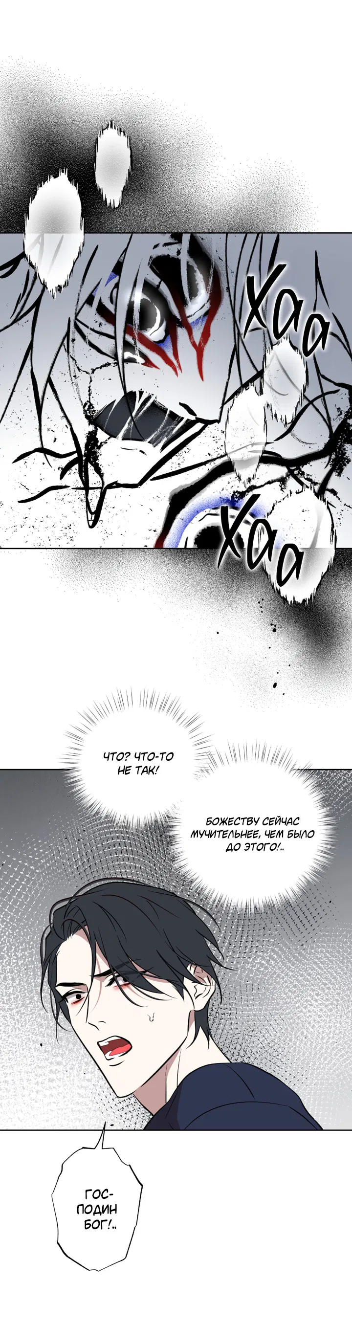 Манга Может быть, завтра пойдёт дождь - Глава 31 Страница 30