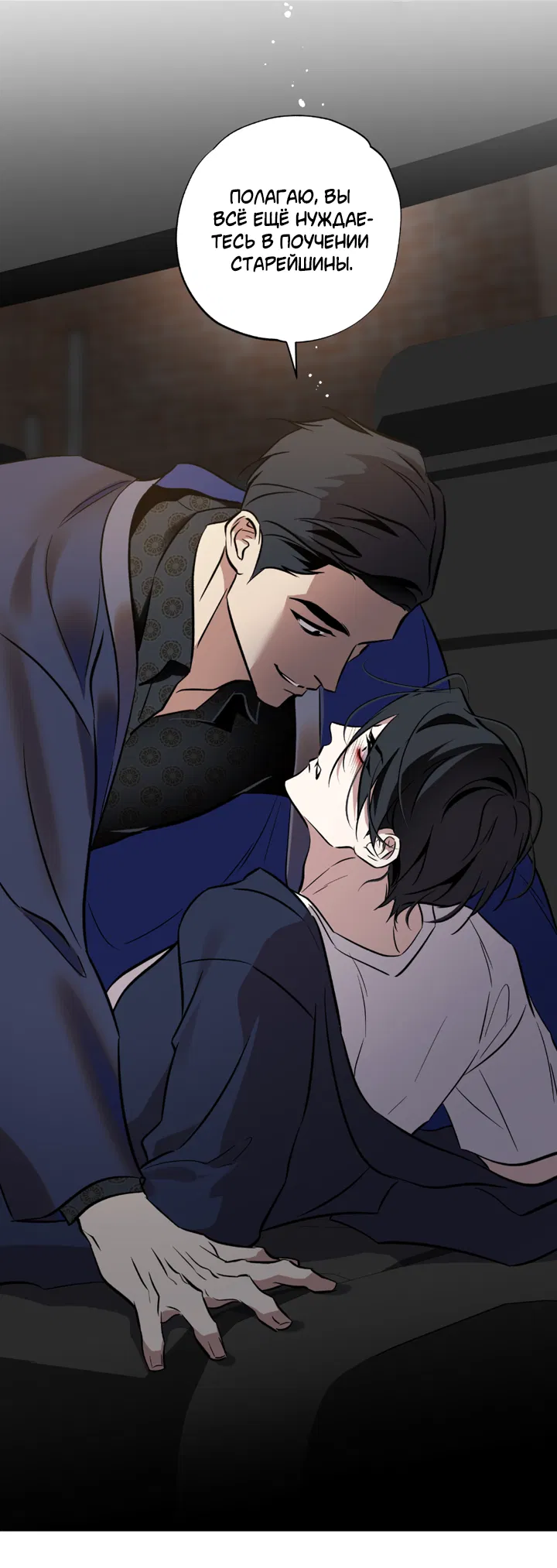 Манга Может быть, завтра пойдёт дождь - Глава 31 Страница 53