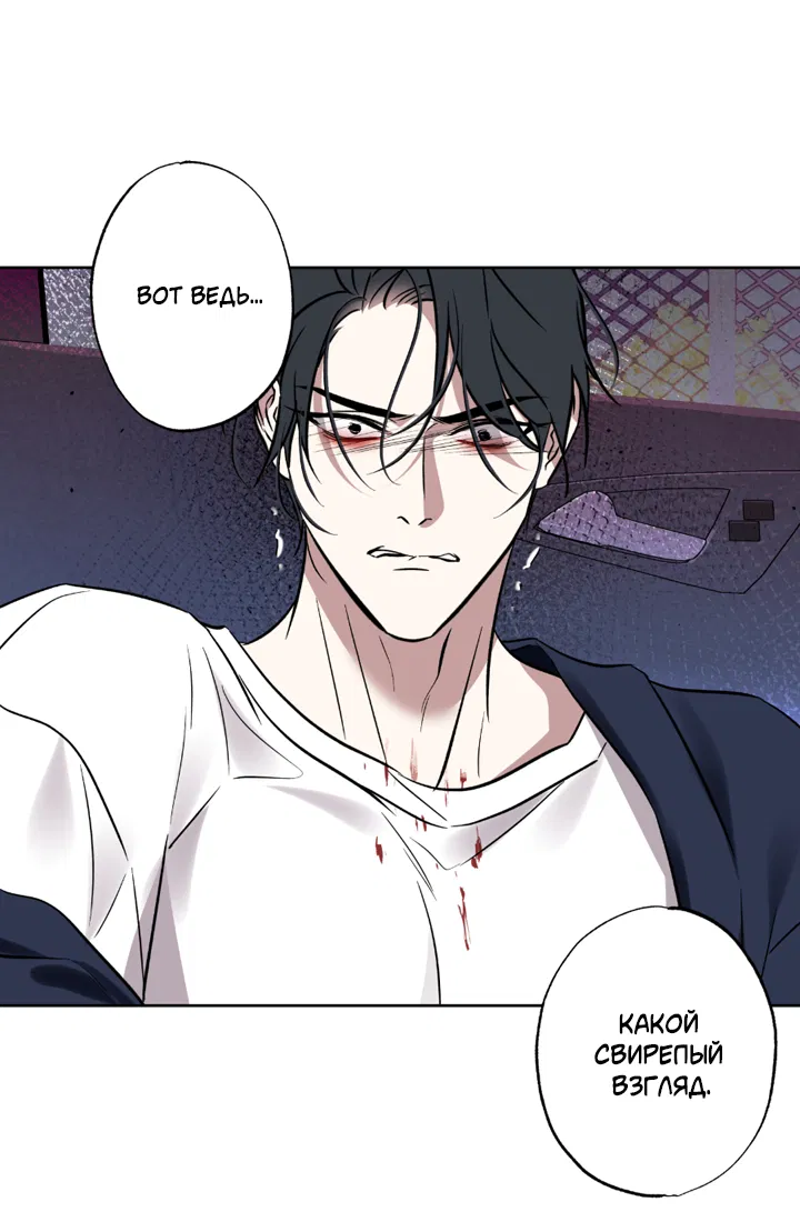 Манга Может быть, завтра пойдёт дождь - Глава 31 Страница 50