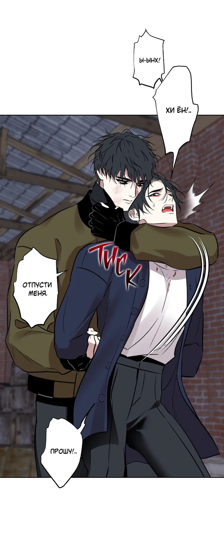 Манга Может быть, завтра пойдёт дождь - Глава 31 Страница 35