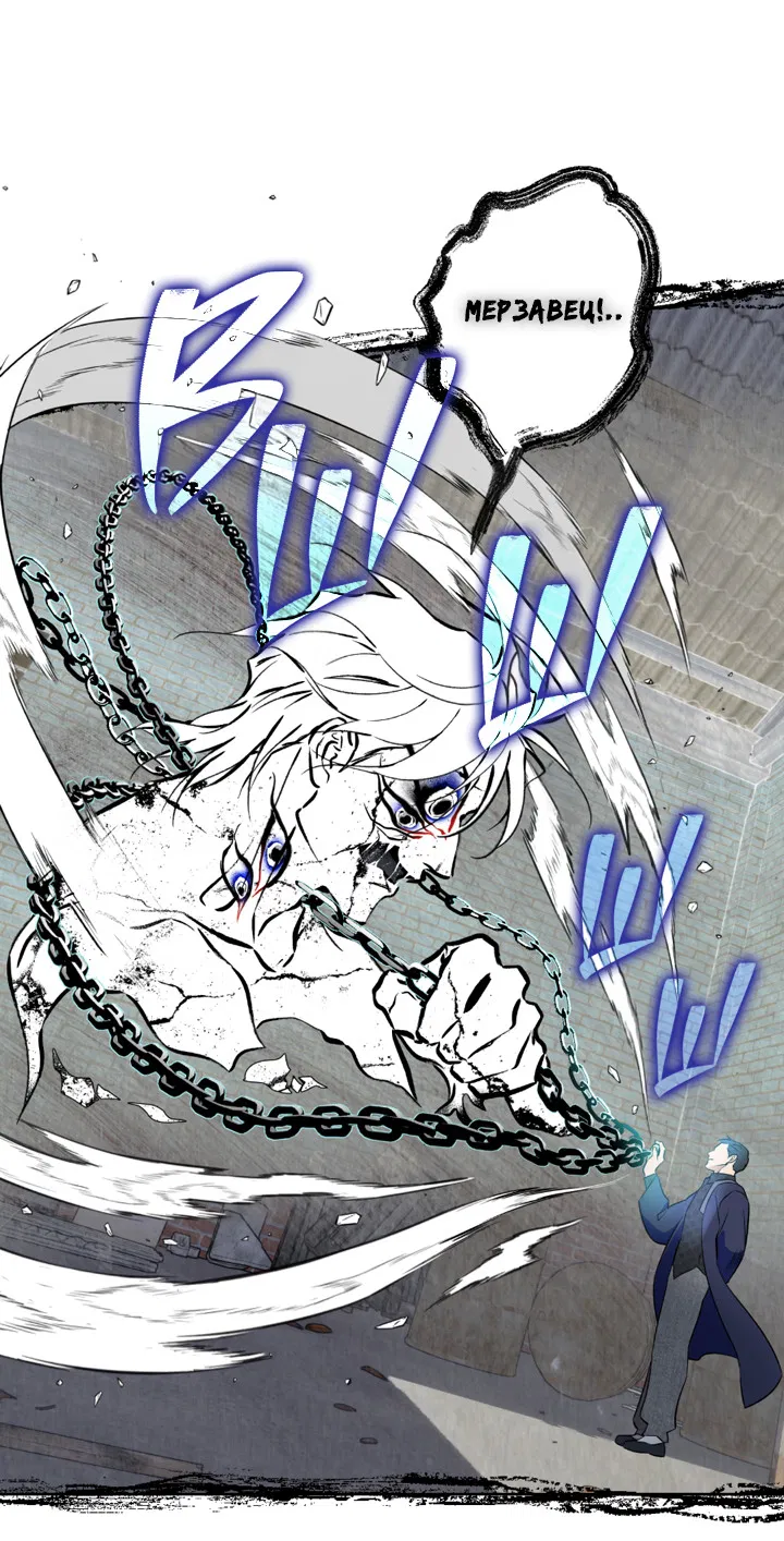 Манга Может быть, завтра пойдёт дождь - Глава 31 Страница 36