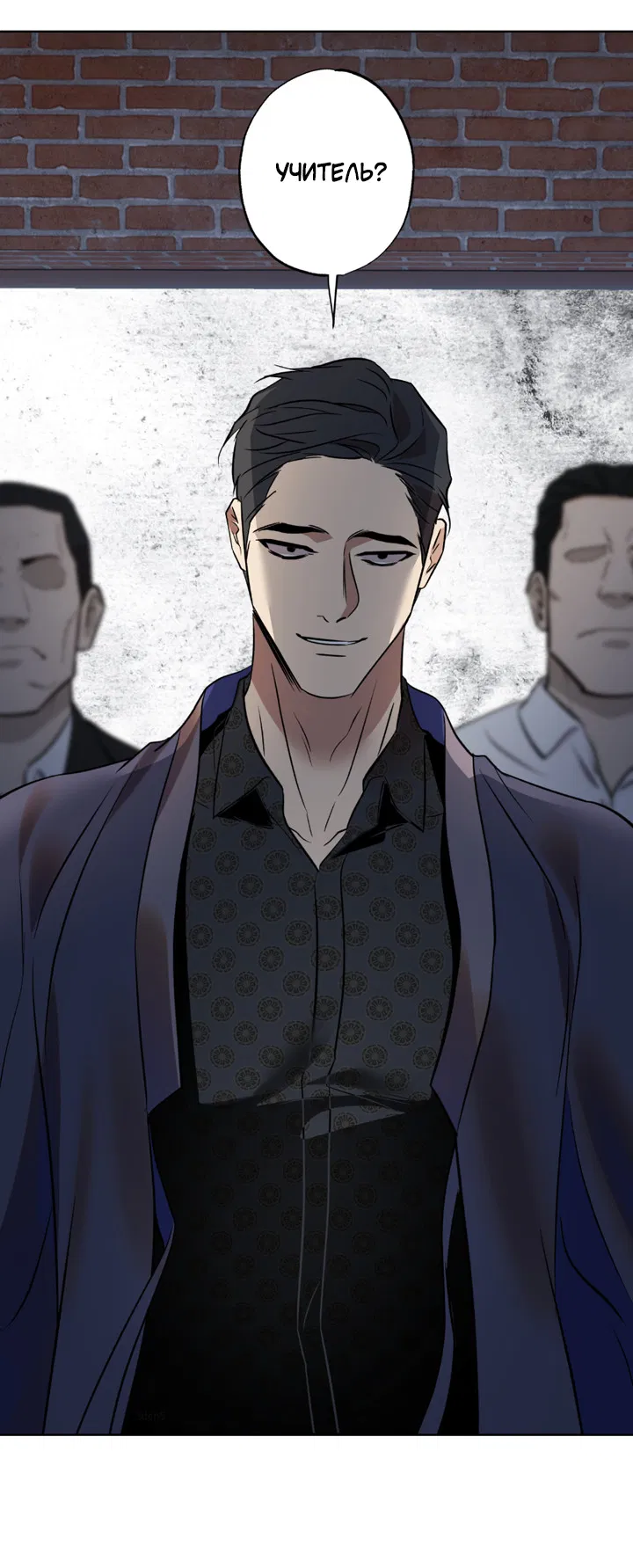 Манга Может быть, завтра пойдёт дождь - Глава 31 Страница 2