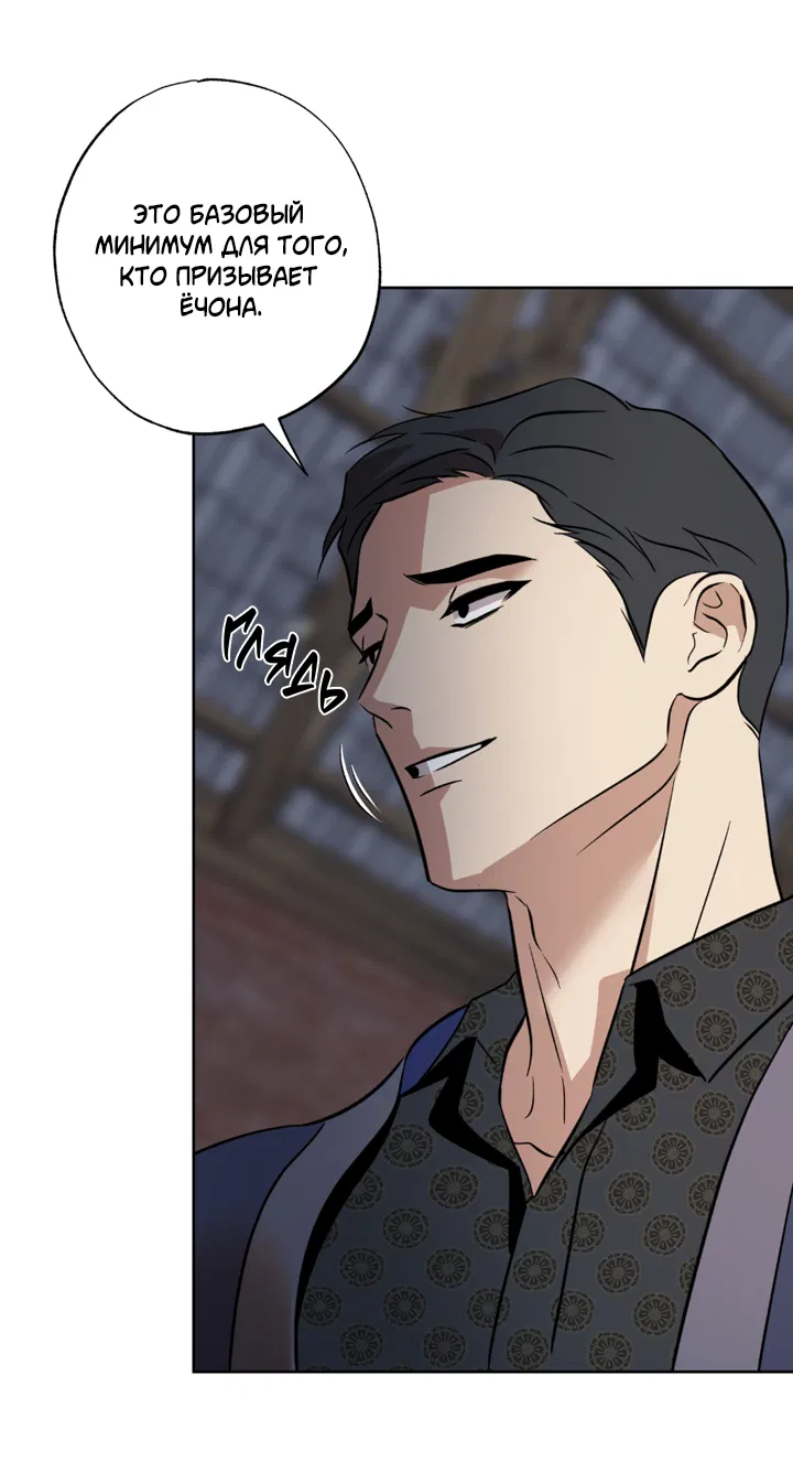 Манга Может быть, завтра пойдёт дождь - Глава 31 Страница 11