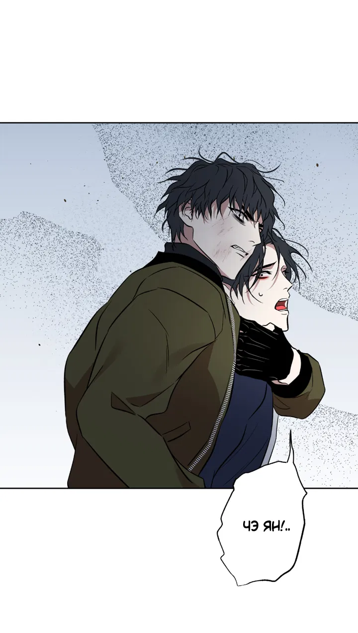 Манга Может быть, завтра пойдёт дождь - Глава 31 Страница 42