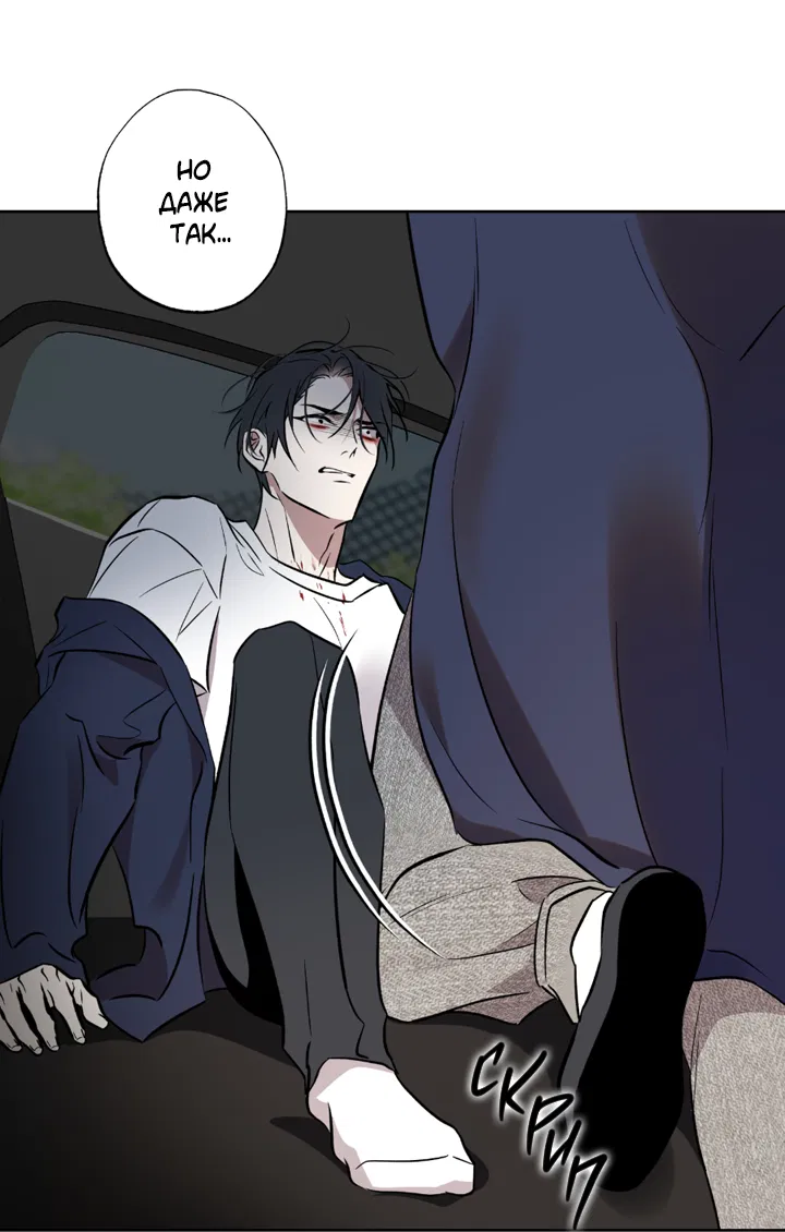 Манга Может быть, завтра пойдёт дождь - Глава 31 Страница 52