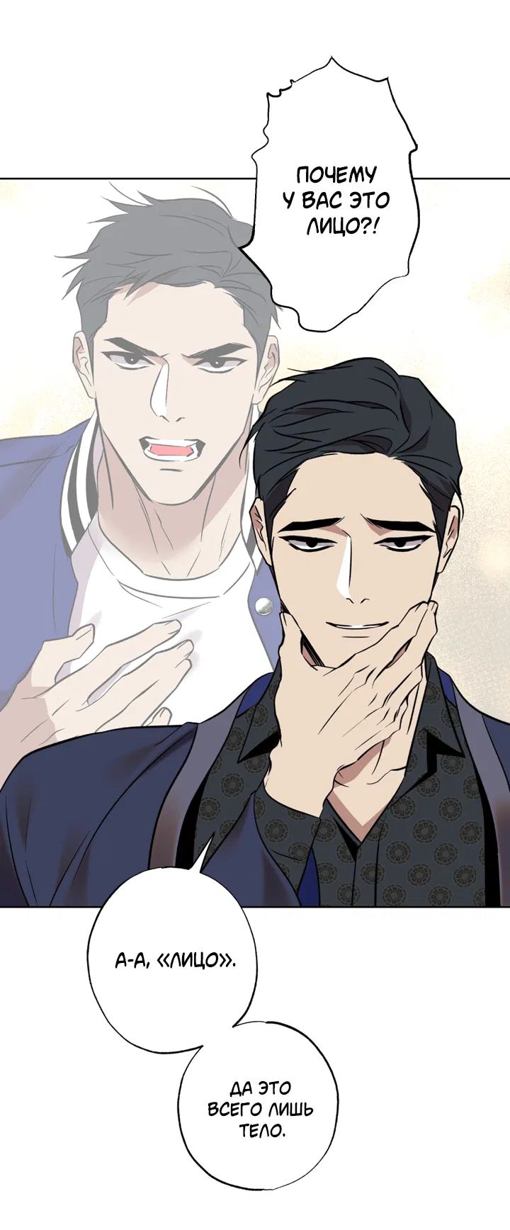 Манга Может быть, завтра пойдёт дождь - Глава 31 Страница 4