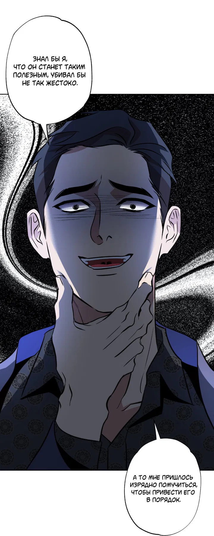 Манга Может быть, завтра пойдёт дождь - Глава 31 Страница 5