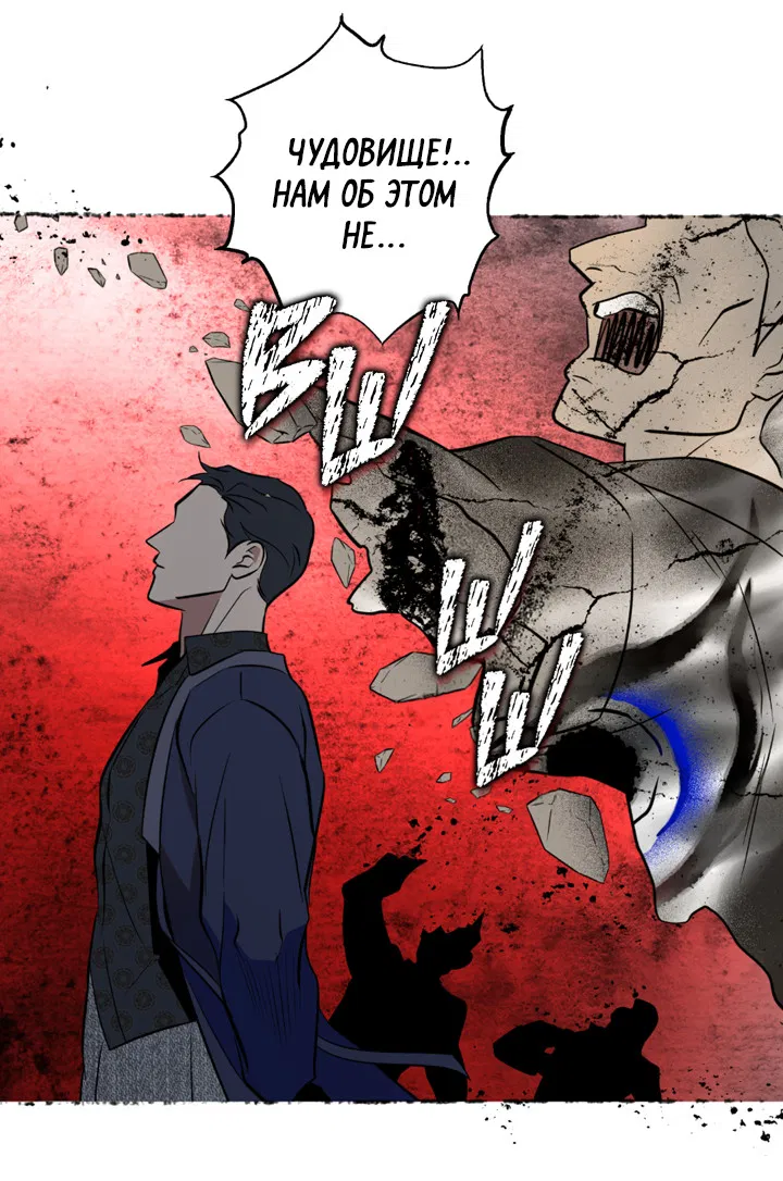 Манга Может быть, завтра пойдёт дождь - Глава 31 Страница 26