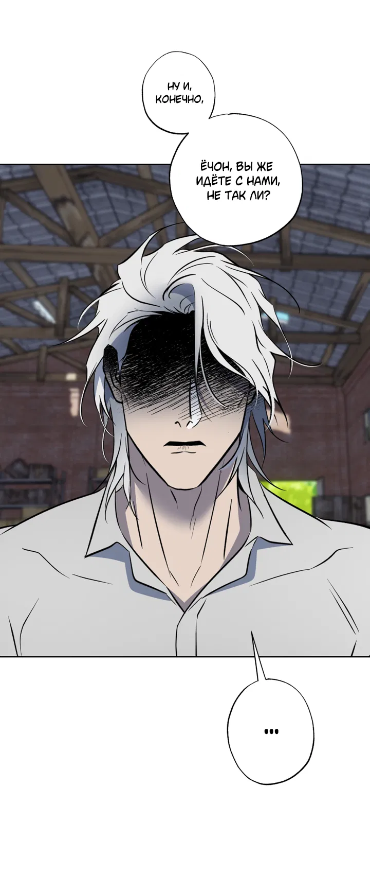 Манга Может быть, завтра пойдёт дождь - Глава 31 Страница 16