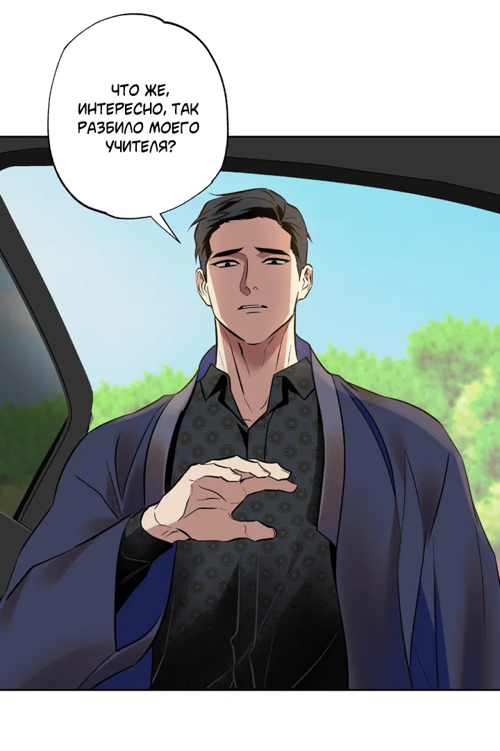 Манга Может быть, завтра пойдёт дождь - Глава 31 Страница 51