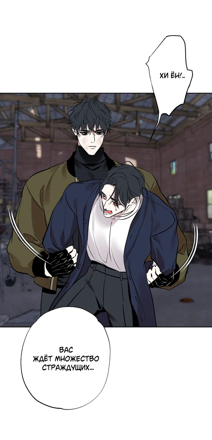 Манга Может быть, завтра пойдёт дождь - Глава 31 Страница 15