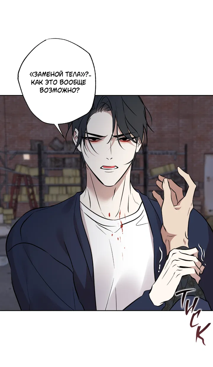 Манга Может быть, завтра пойдёт дождь - Глава 31 Страница 10