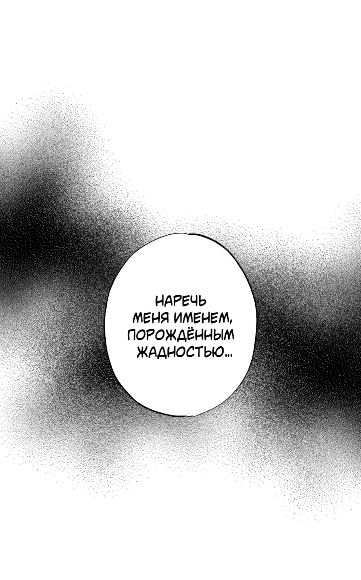 Манга Может быть, завтра пойдёт дождь - Глава 31 Страница 17