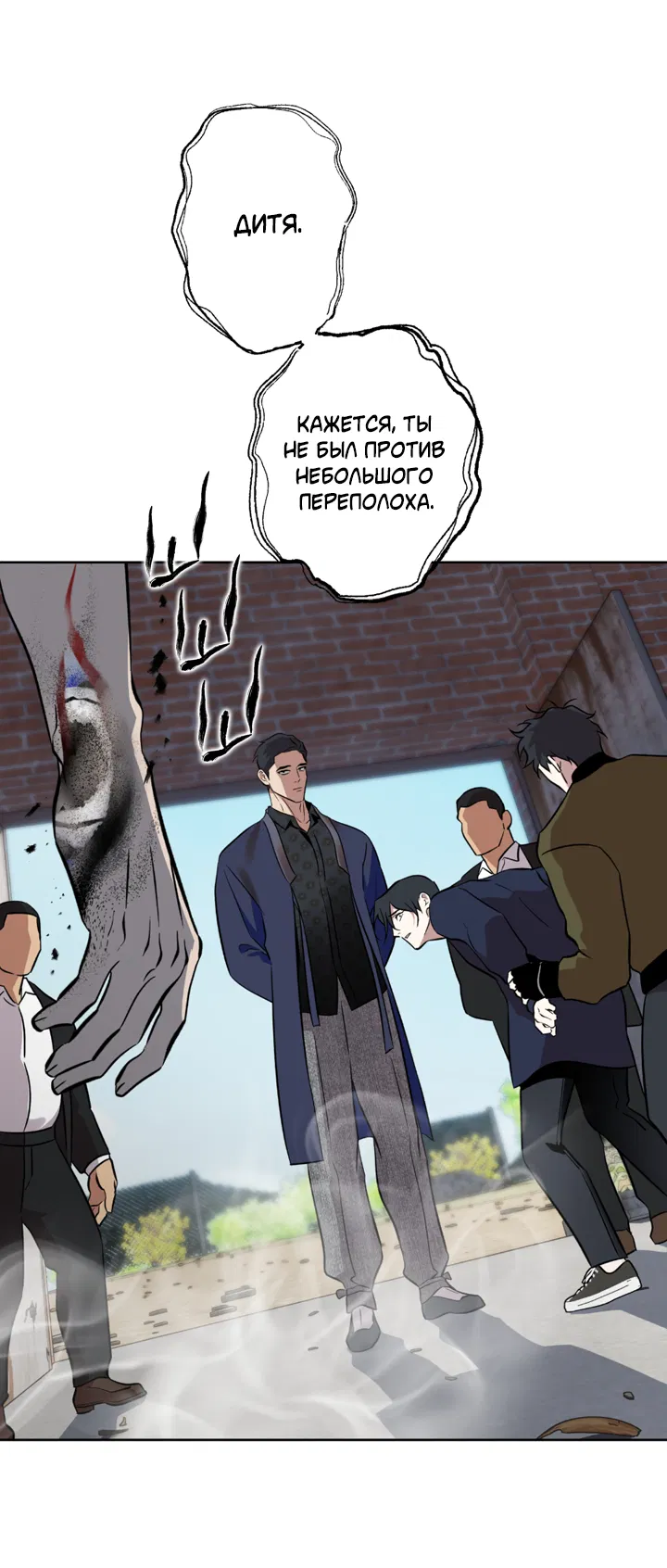 Манга Может быть, завтра пойдёт дождь - Глава 31 Страница 18