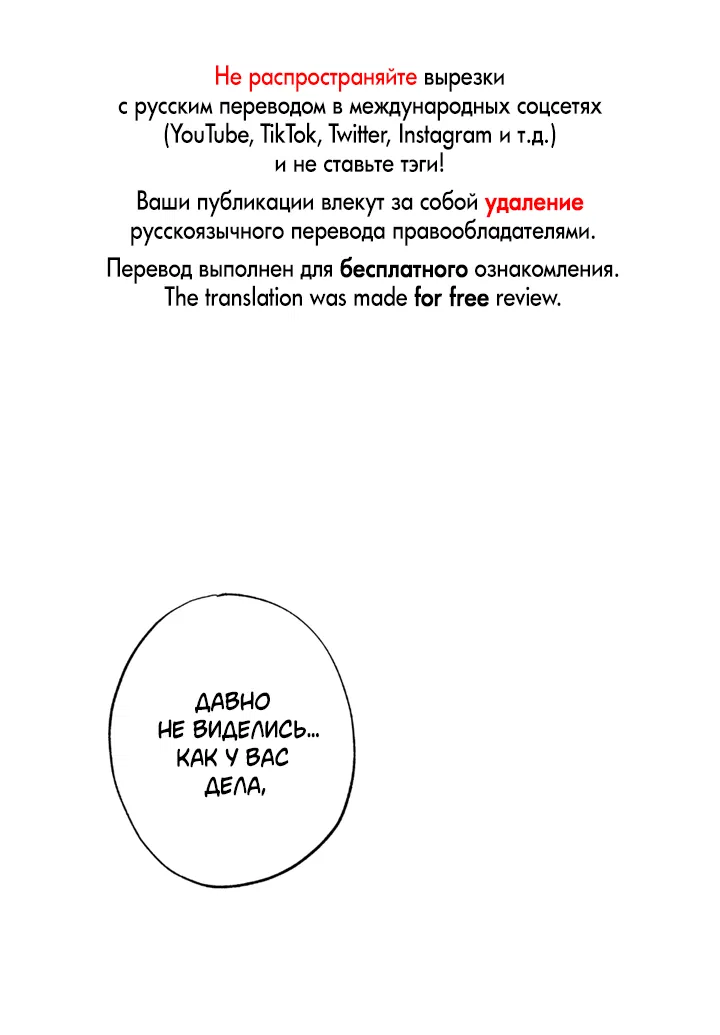 Манга Может быть, завтра пойдёт дождь - Глава 31 Страница 1