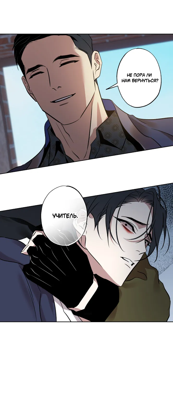 Манга Может быть, завтра пойдёт дождь - Глава 31 Страница 45