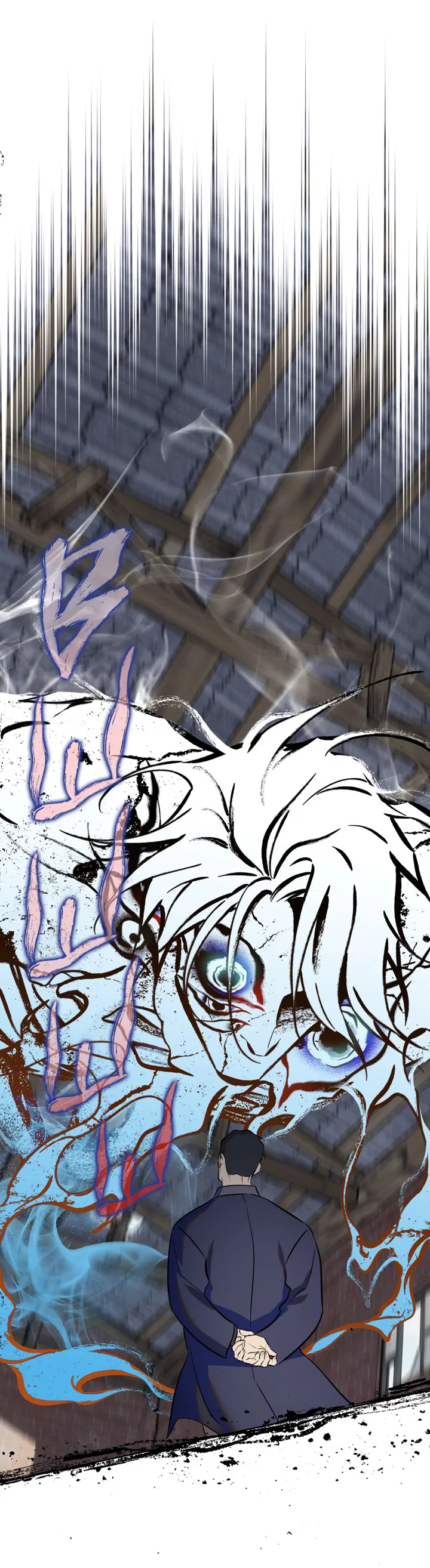 Манга Может быть, завтра пойдёт дождь - Глава 31 Страница 21