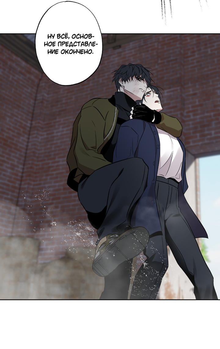 Манга Может быть, завтра пойдёт дождь - Глава 31 Страница 44