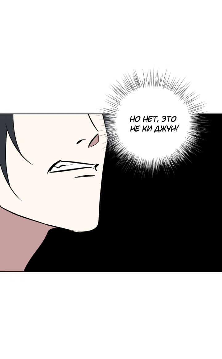 Манга Может быть, завтра пойдёт дождь - Глава 31 Страница 8