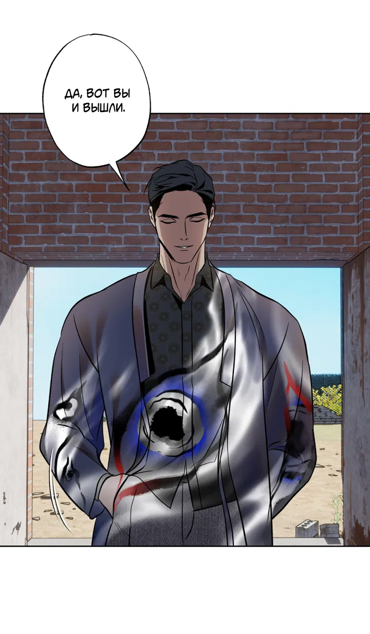 Манга Может быть, завтра пойдёт дождь - Глава 31 Страница 28