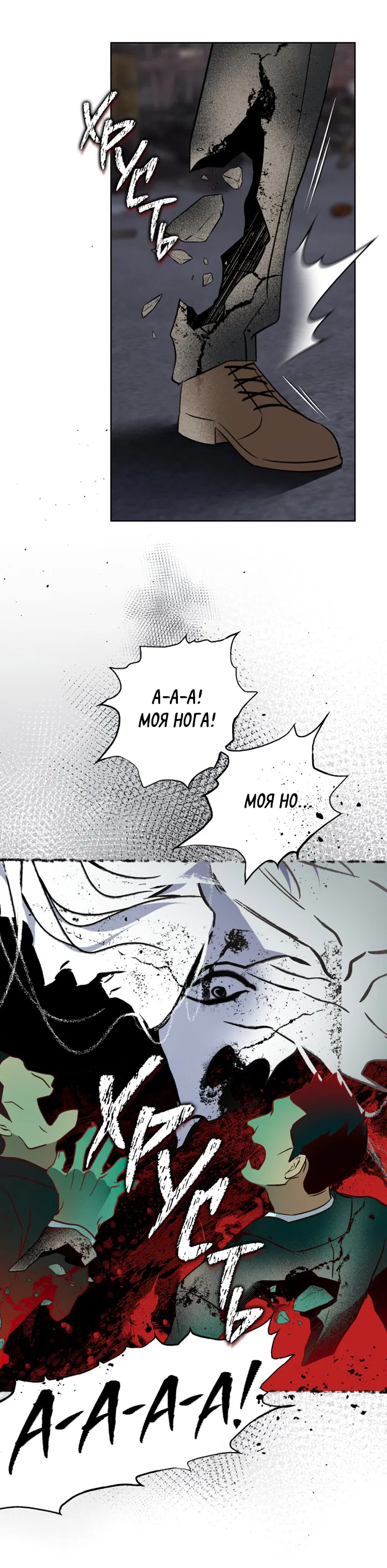 Манга Может быть, завтра пойдёт дождь - Глава 31 Страница 25