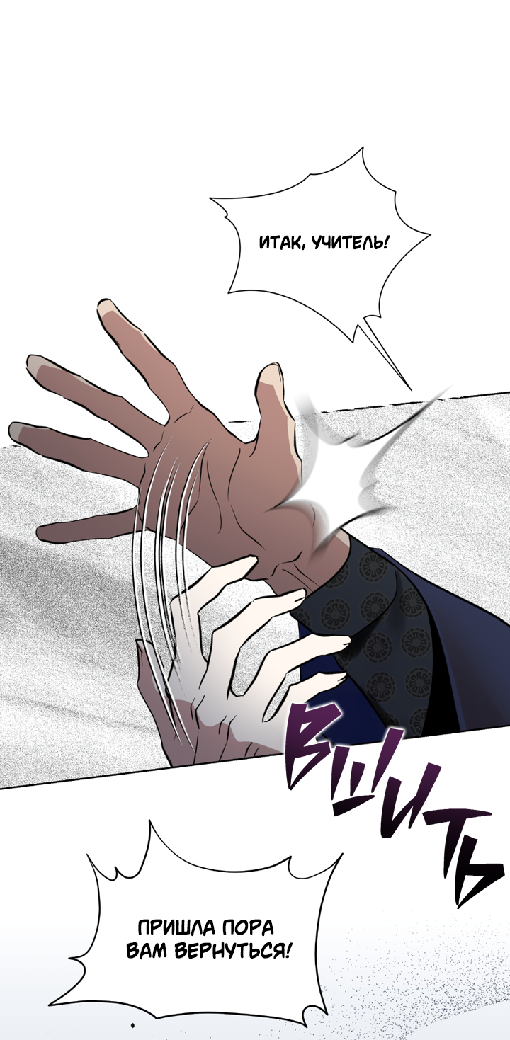 Манга Может быть, завтра пойдёт дождь - Глава 31 Страница 13