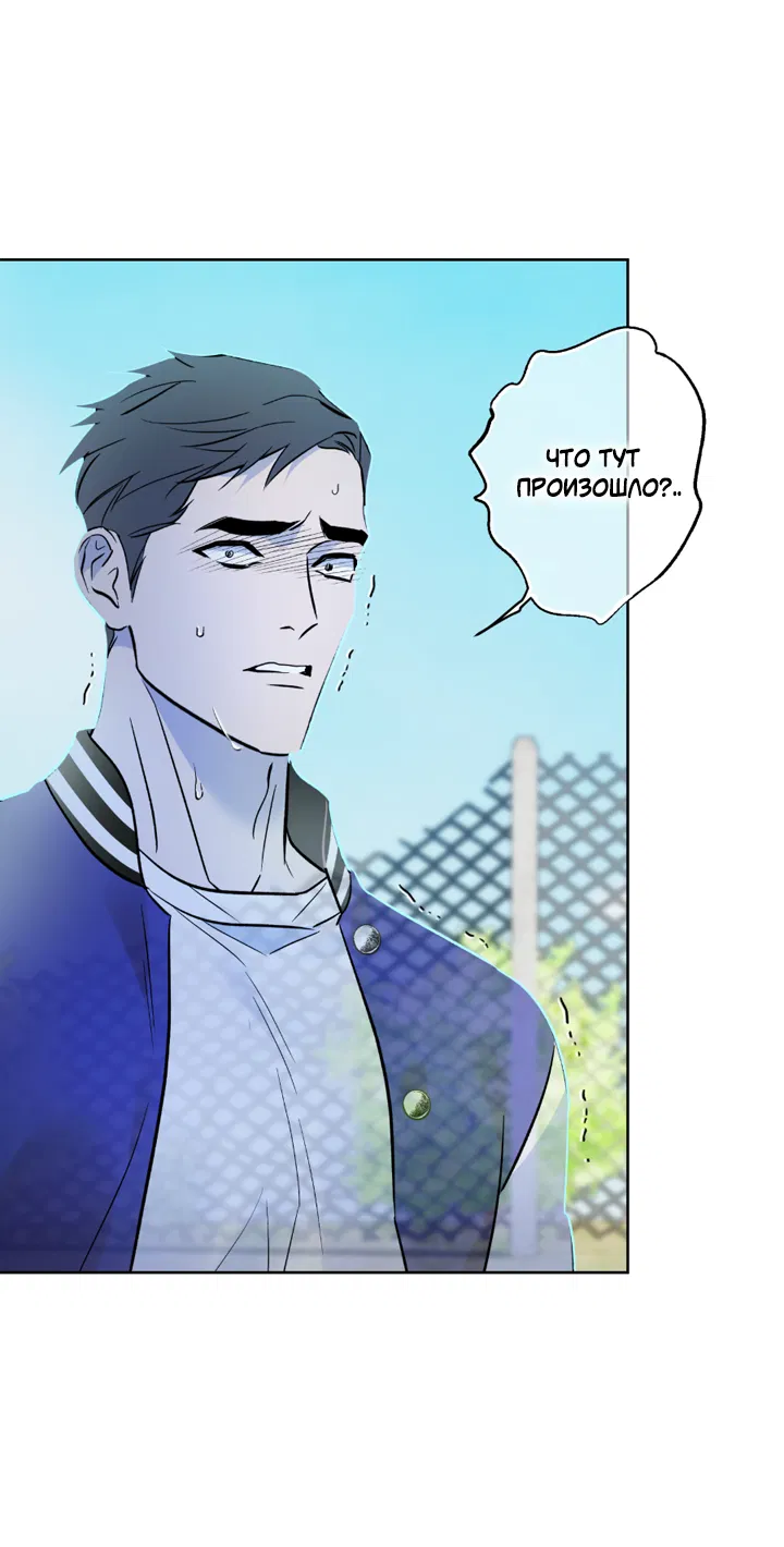 Манга Может быть, завтра пойдёт дождь - Глава 31 Страница 47