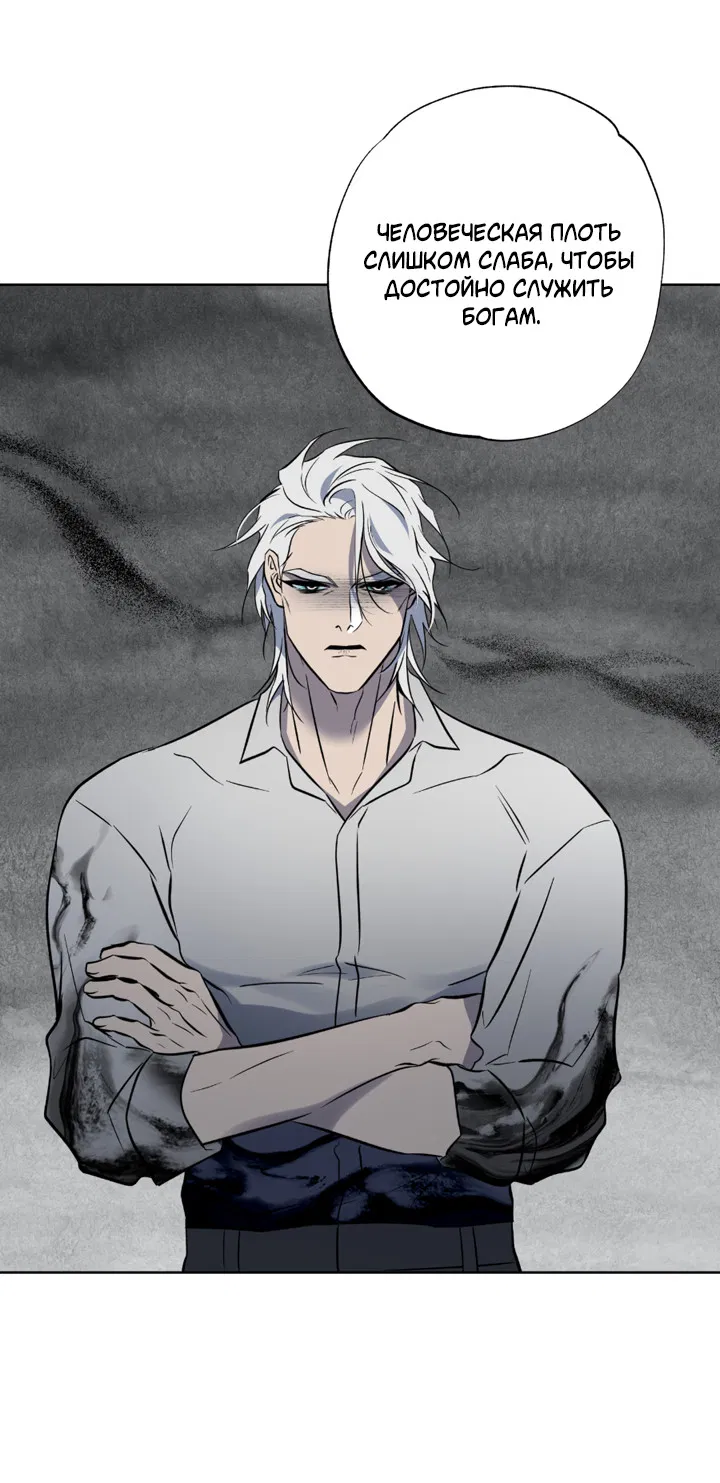 Манга Может быть, завтра пойдёт дождь - Глава 31 Страница 12