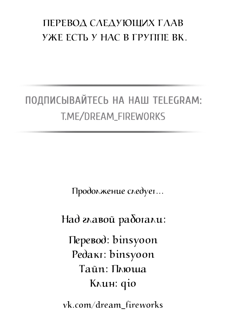 Манга Может быть, завтра пойдёт дождь - Глава 27 Страница 59