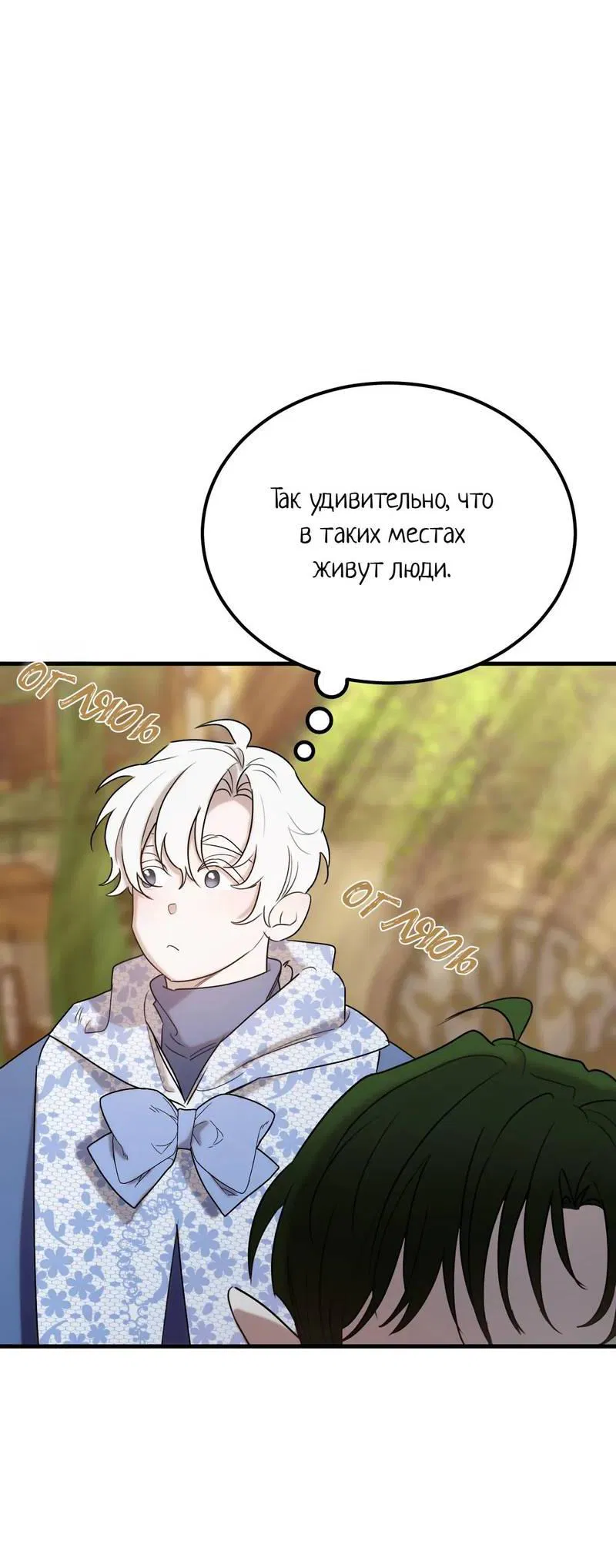Манга Эй, не нажимай эту кнопку - Глава 48 Страница 59