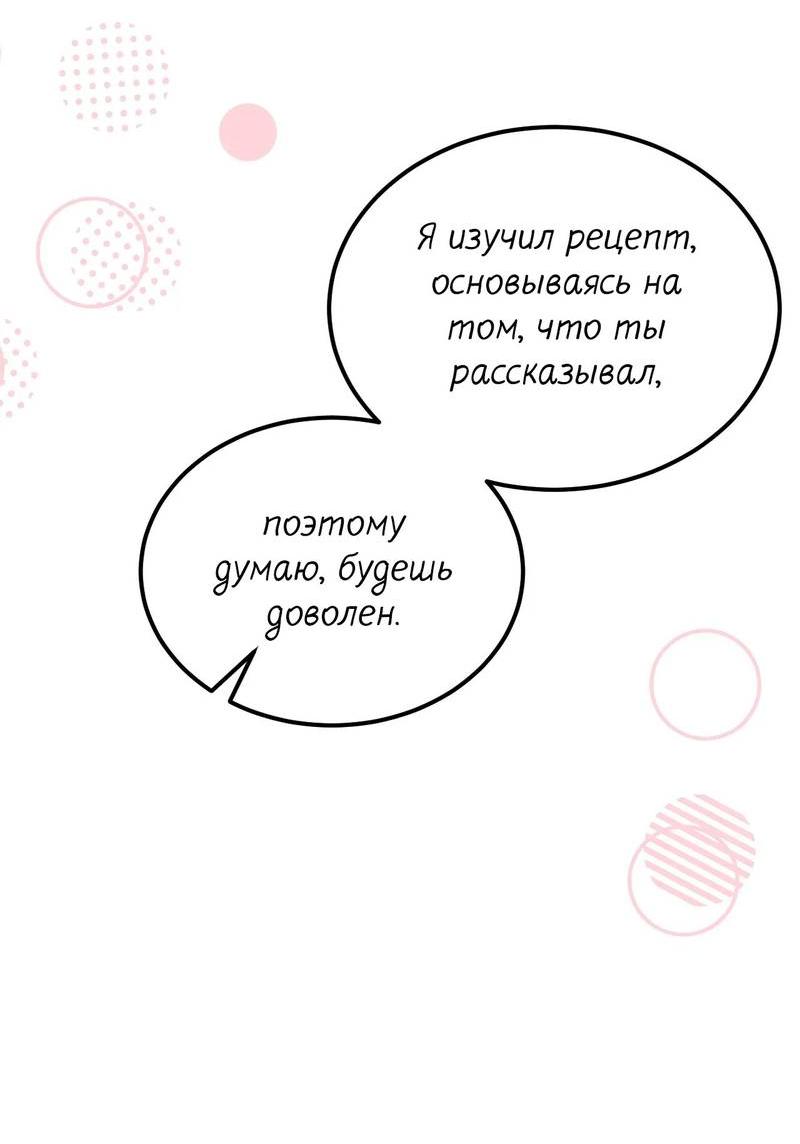 Манга Эй, не нажимай эту кнопку - Глава 48 Страница 50