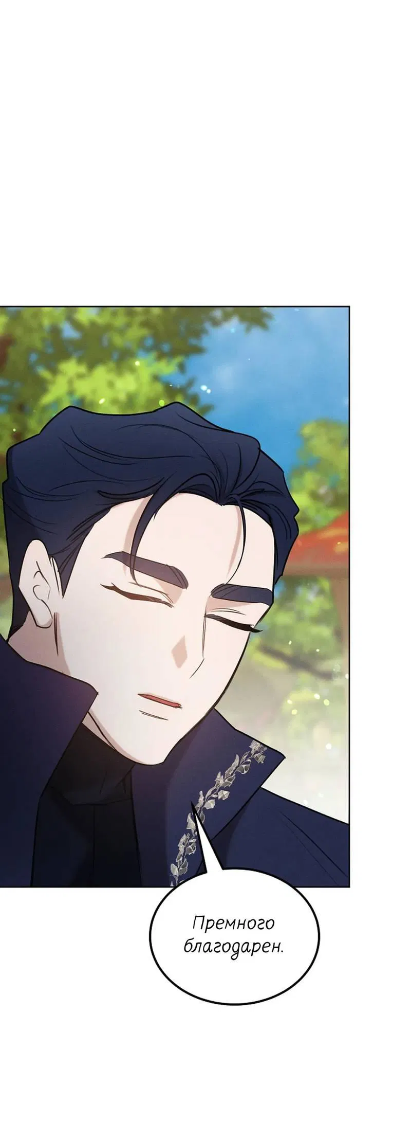 Манга Эй, не нажимай эту кнопку - Глава 49 Страница 59