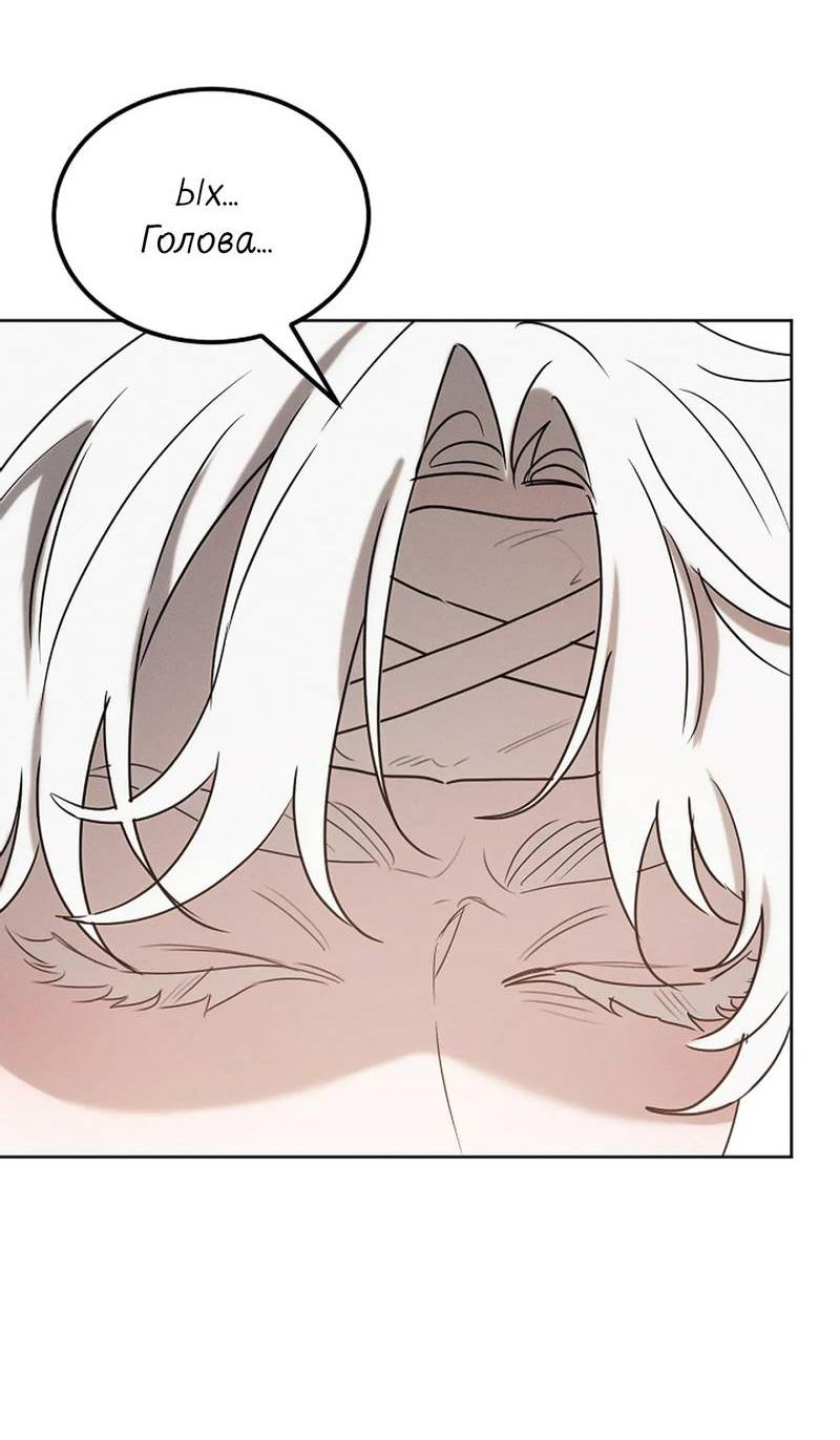 Манга Эй, не нажимай эту кнопку - Глава 49 Страница 20