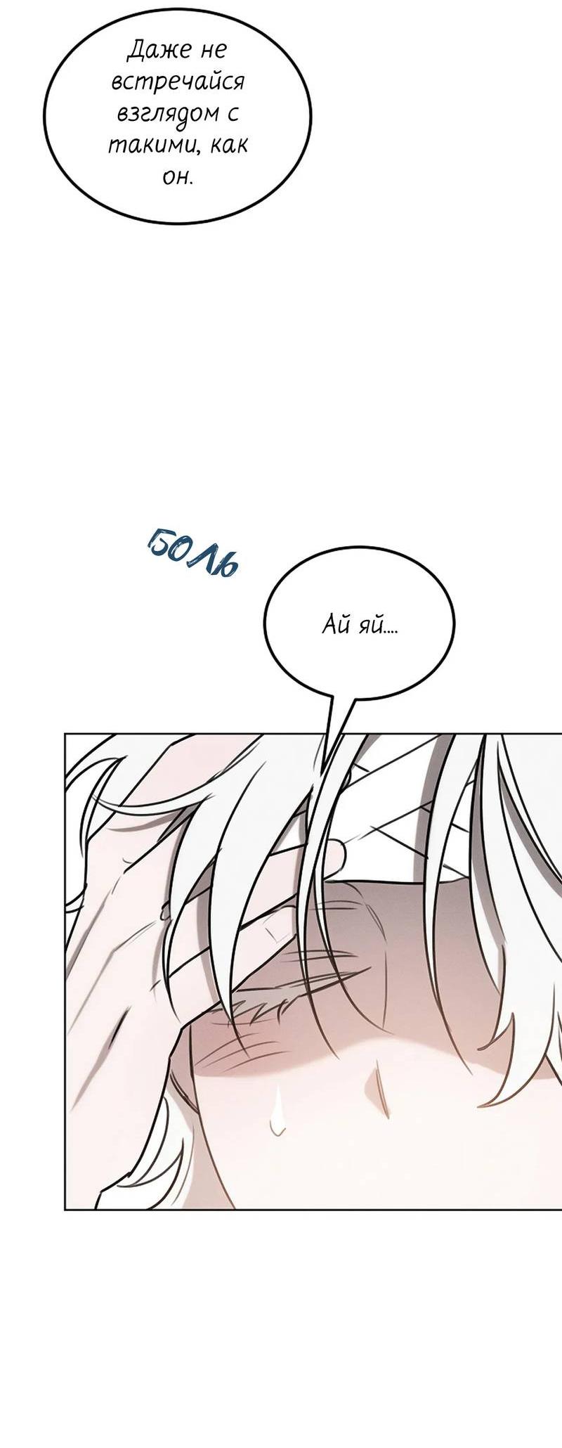 Манга Эй, не нажимай эту кнопку - Глава 49 Страница 44