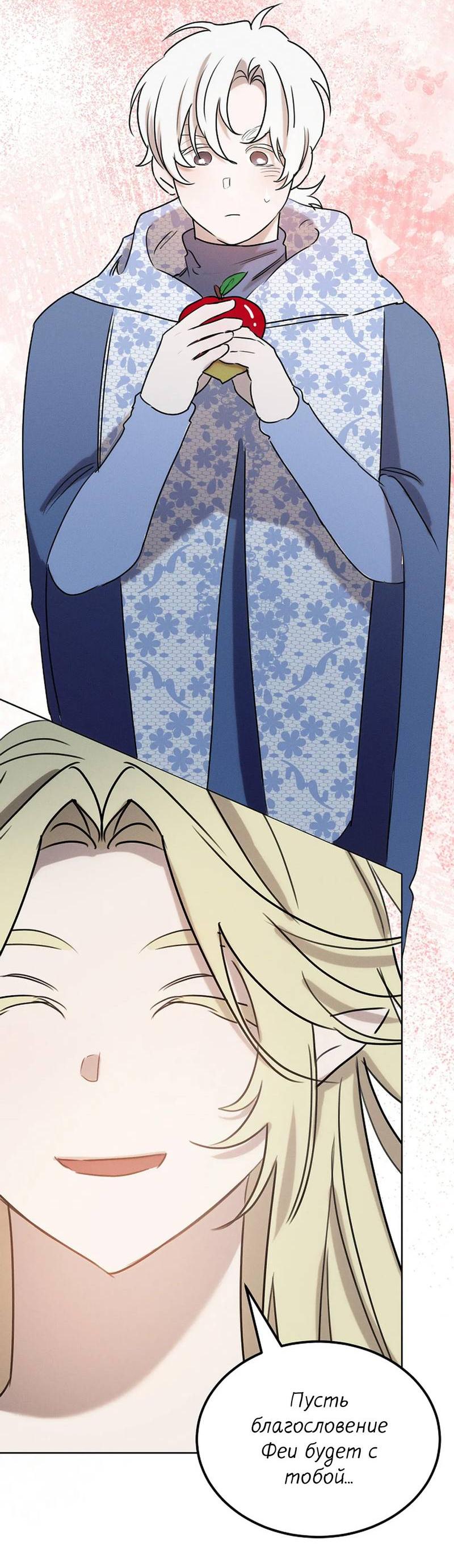 Манга Эй, не нажимай эту кнопку - Глава 49 Страница 70