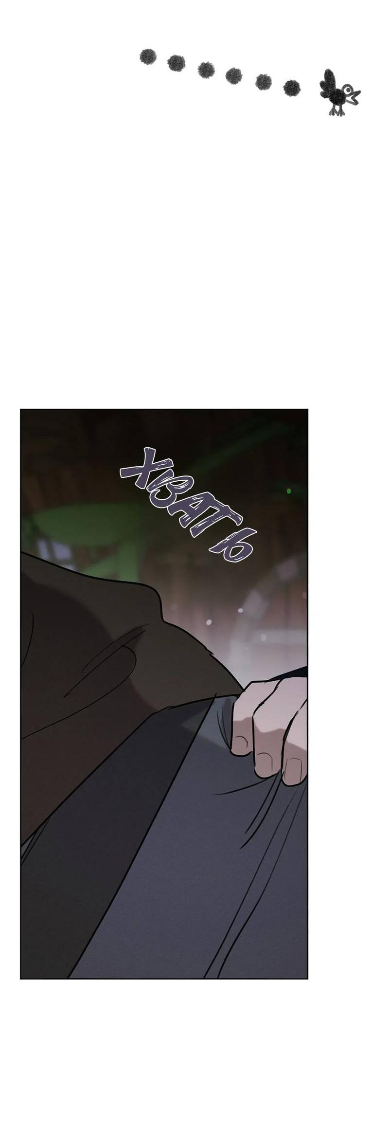 Манга Эй, не нажимай эту кнопку - Глава 49 Страница 38