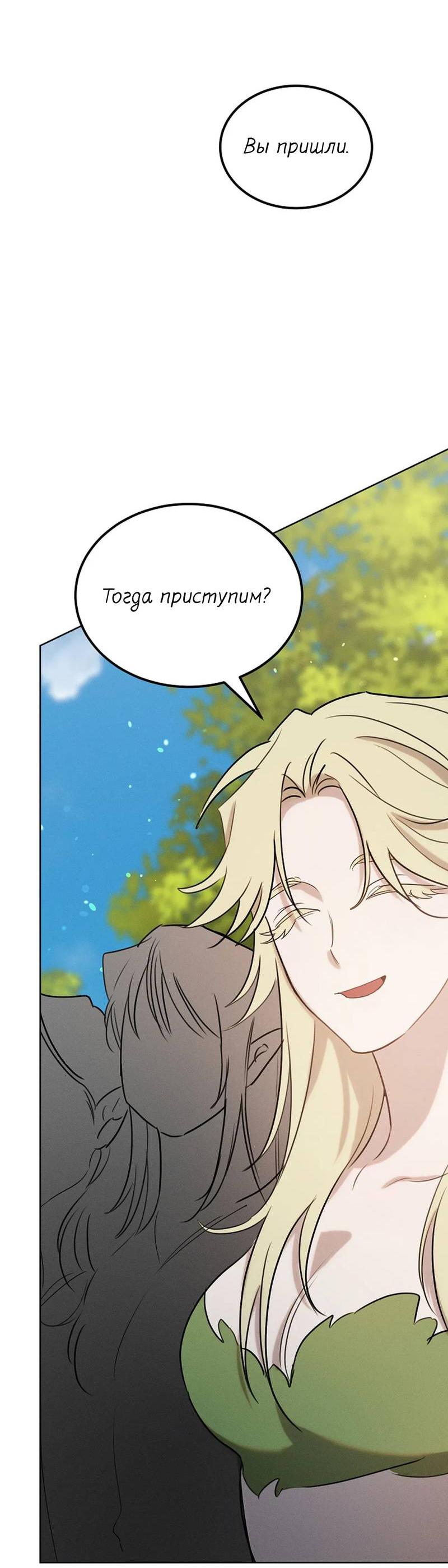 Манга Эй, не нажимай эту кнопку - Глава 49 Страница 58