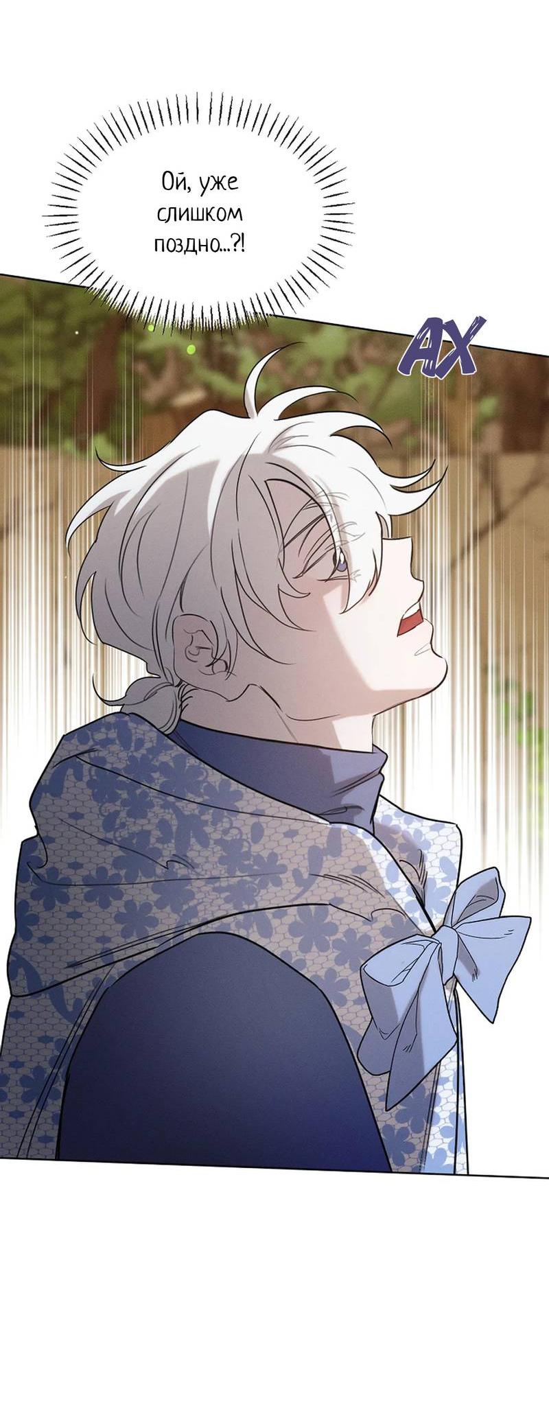 Манга Эй, не нажимай эту кнопку - Глава 49 Страница 5