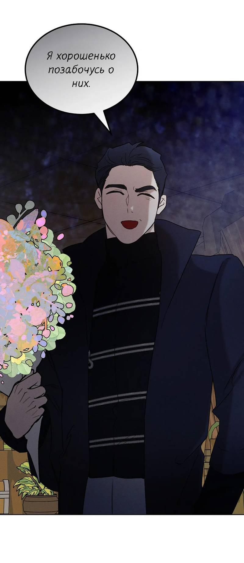 Манга Эй, не нажимай эту кнопку - Глава 49 Страница 32