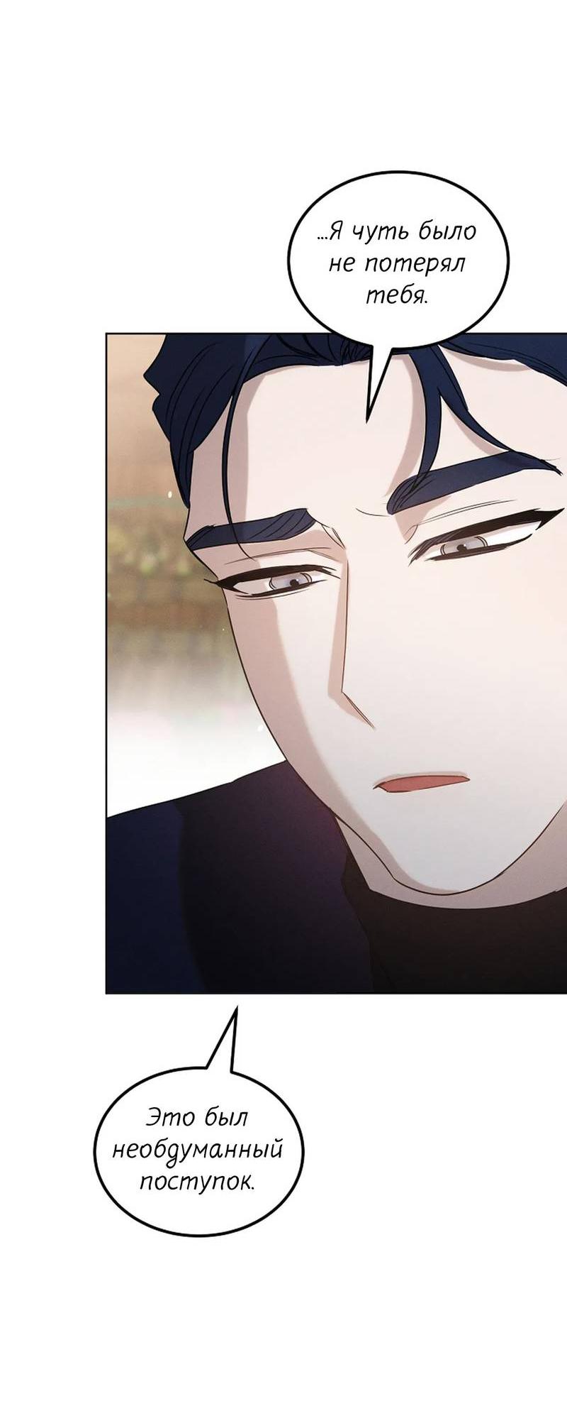 Манга Эй, не нажимай эту кнопку - Глава 49 Страница 23