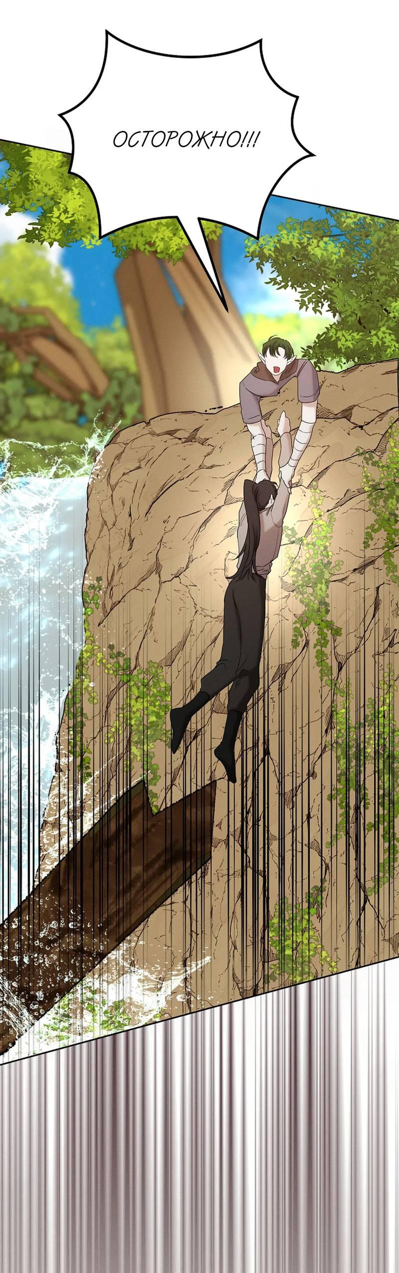 Манга Эй, не нажимай эту кнопку - Глава 49 Страница 7