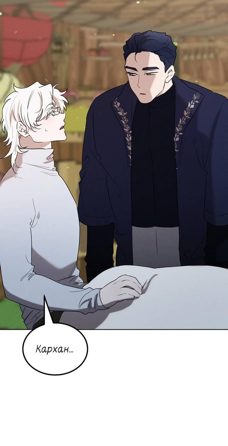 Манга Эй, не нажимай эту кнопку - Глава 49 Страница 22